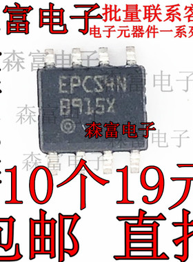 全新原装正品 EPCS4SI8N EPCS4N 配置 串行 储存器 贴片SOP8脚