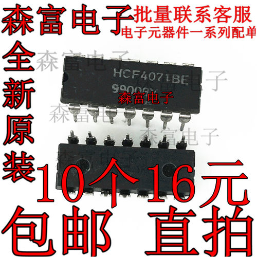 HCF4071BE 逻辑 栅极和逆变器 直插DIP-14 全新原装 质量保证