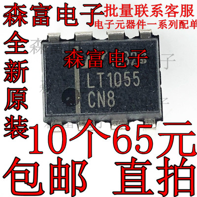 全新 LT1055CN8 LT1055 DIP-8直插 高速精密JFET输入运算放大器