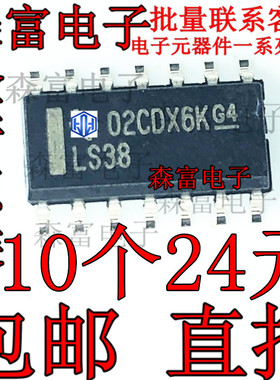 SN74LS38DR SOP-14 四路 2 输入正与非缓冲器芯片逻辑IC 全新原装