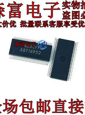 SN74ABT16952DLR SN74ABT16952DL 丝印ABT16952 SSOP56