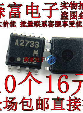 全新原装进口正品 UPA2733GR-E1 印丝A2733M 贴片SOP8脚 质量保证