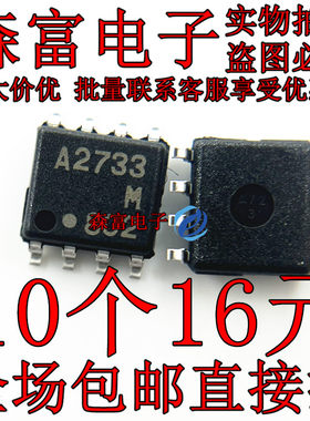 全新原装进口正品 UPA2733GR-E1 印丝A2733M 贴片SOP8脚 质量保证