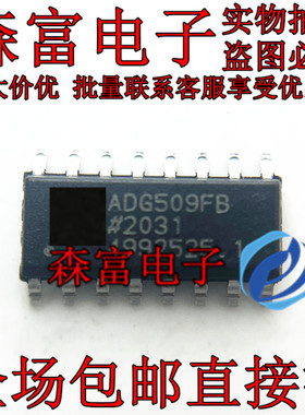 原装正品 ADG509FBRNZ-REEL7 ADG509FB CMOS模拟多路复用器芯片