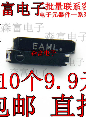 MC-146 32.768KHZ 1.5*7MM 贴片4脚 12.5PF 无源晶振 石英谐振器