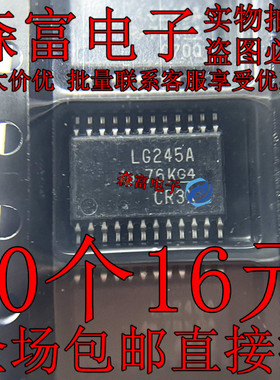 SN74LVCC4245APWR  丝印LG245A 贴片TSSOP24 全新原装 电压芯片