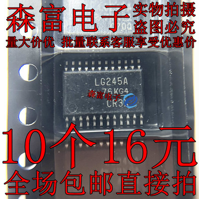 SN74LVCC4245APWR  丝印LG245A 贴片TSSOP24 全新原装 电压芯片