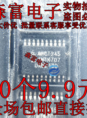 SN74AHCT245PWR SN74AHCT245DBR HB245 八路总线收发器 SSOP20