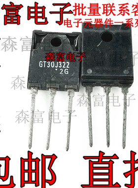 全新进口原装 GT30J322 TO-3PF 30A/600V IGBT管 电源管