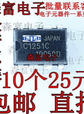 全新原装进口 NEC1251C UPC1251C C1251C 运算放大器芯片 直插DIP