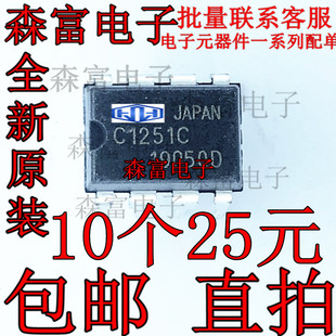 全新原装进口 NEC1251C UPC1251C C1251C 运算放大器芯片 直插DIP