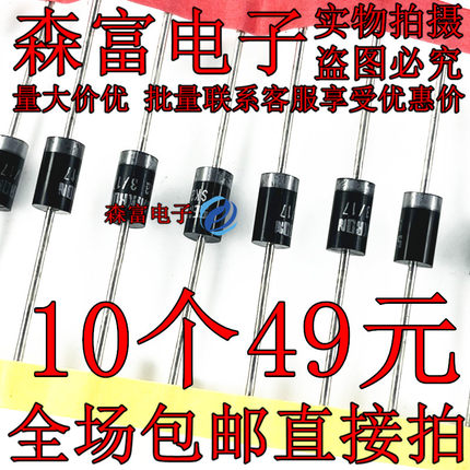 全新 SKa3/17 SKA31I7 高压快速整流雪崩二极管大功率  直插DO-41