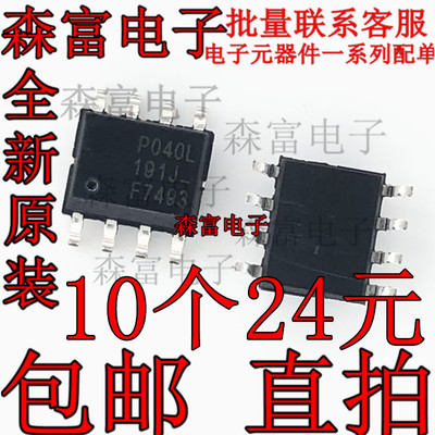 全新原装进口 F7493 IRF7493TRPBF 贴片SOP8 N沟道 MOS场效应管