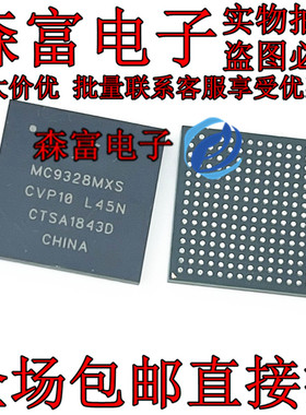 MC9328MXSCVP10 L45N BGA 控制器芯片 贴片 全新 MC9328MXSCVP10