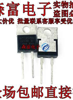 BYT12-PI1000 TO-220 BYT12P-1000 超快恢复高电压二极管12A1000V