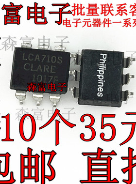 LCA710S LCA7105 贴片 光耦固态继电器 光电耦合器 现货可直拍