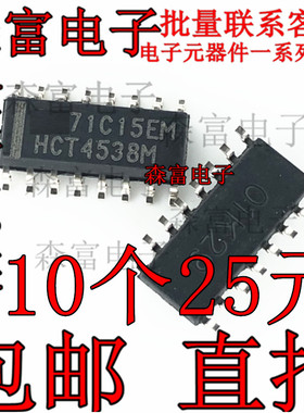 全新原装进口 CD74HCT4538M HCT4538M 贴片SOP-16脚 小体积3.9MM