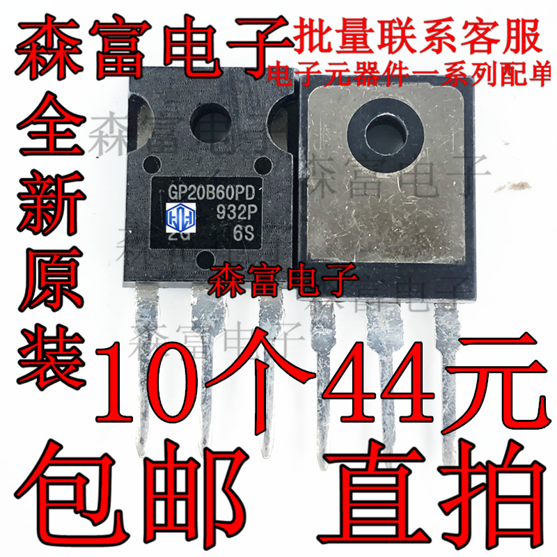 全新原装进口正品 IRGP20B60PD GP20B60PD IGBT 600V 20A TO-247