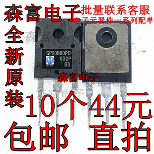 全新原装进口正品 IRGP20B60PD GP20B60PD IGBT 600V 20A TO-247