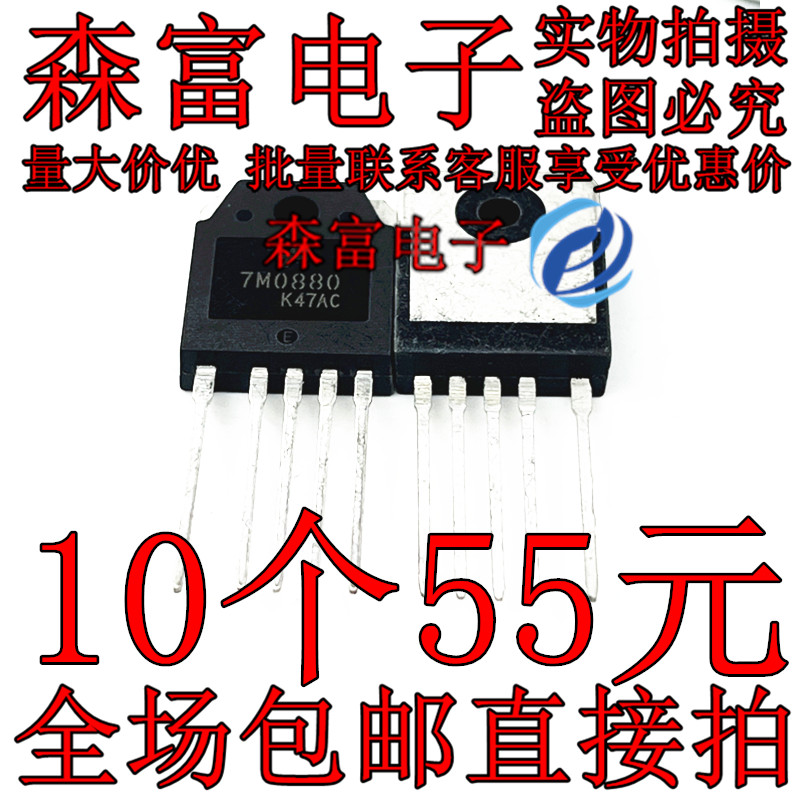 【森富电子】全新原装进口正品 7M0880 7M0880R 直插稳压三极管