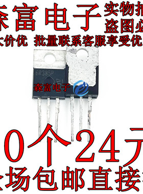 全新原装  IPP60R385CP TO-220 MOS场效应管 9A650V 直插 6R385P