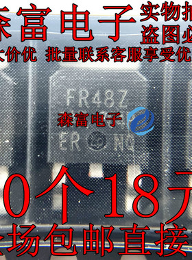 FR48Z 全新原装N沟道场效应管 55V 62A 贴片TO252 IRFR48ZTRPBF