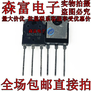 现货全新 MP1620 MN2488 音响1功放达林顿三极管 直插TO247
