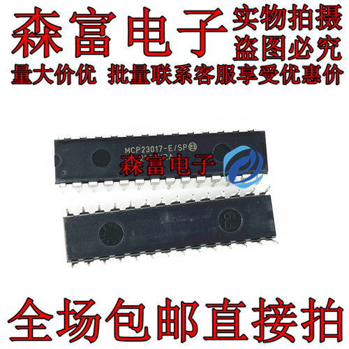 全新原装正品 MCP23017-E/SP MCP23017 直插DIP-28 I/O扩展器芯片
