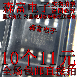 全新原 XL7005A XL7005E1 贴片SOP8脚 XL正品车载电源芯片