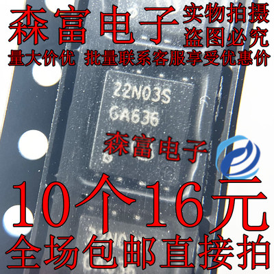 全新原装 大电流低内阻 22N03S QFN贴片 BSC022N03S MOS场效应管