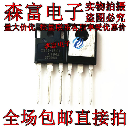 CS45-16101R 全新正品 CS45-16IO1R 单向晶闸管可控硅 45A 1600V