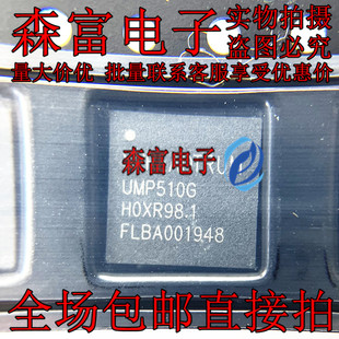 瑞森富电子 211VB111 UMP510G 电源ic 贴片芯片BGA 全新测试好