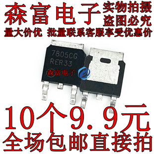 进口全新MC7805CDTRKG线性稳压器7805CG 7805BG 贴片TO-252