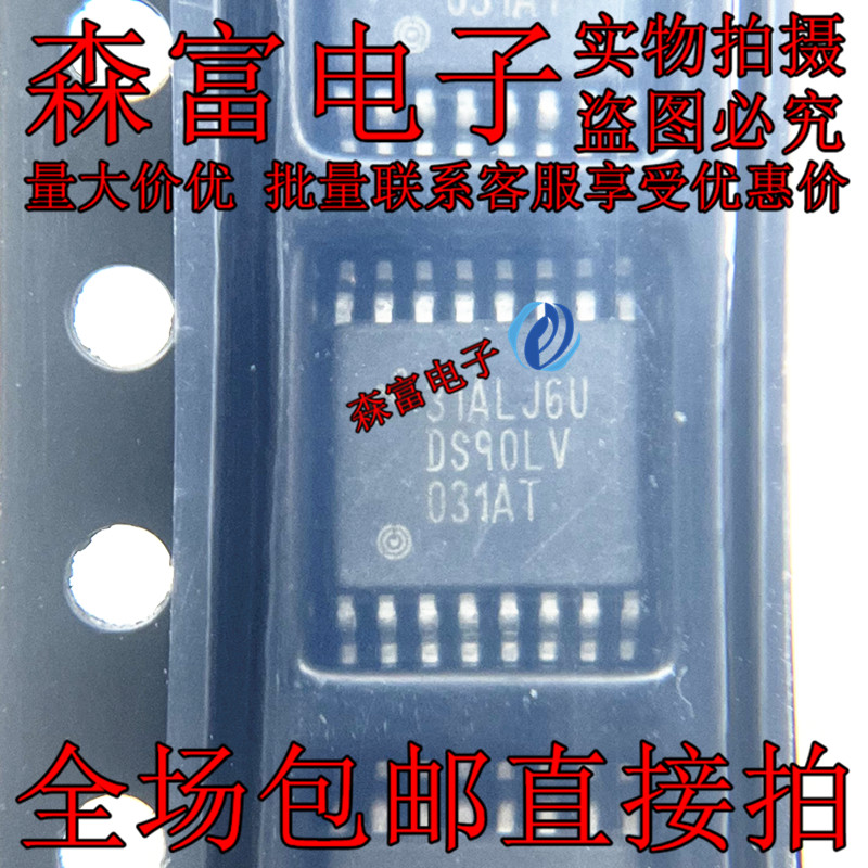 DS90LV031ATMTCX 丝印DS90LV032AT 贴片TSSOP-16 全新 线路驱动器