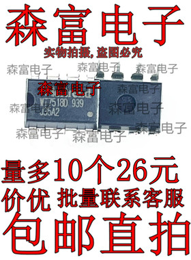 全新原装 直插DIP IC WT7518D WT75180 进口电源管理芯片  可直拍