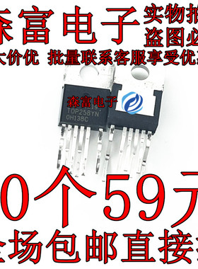 进口全新原装 TOP258YN  TO-220 6脚 电源管理芯片IC 直插三极管