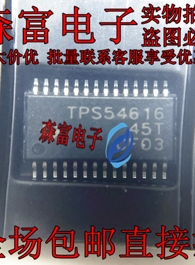 TPS54616PWPR TPS54616 HTSSOP-28 开关稳压器芯片 全新原装 直拍