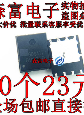 AONS66641T 66641T 场效应管N沟道耐压60V325A 贴片 全新原装现货