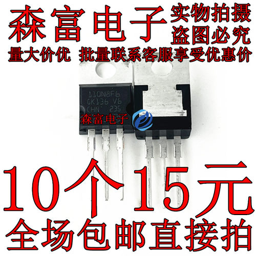 全新原装 STP110N8F6 110A 80V 5.6m 替换STP75NF75 MOS场效应管