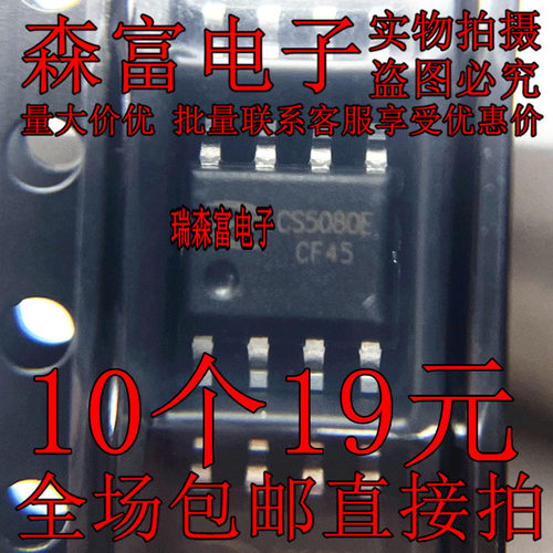 全新原装 CS5080E 5V双节锂串联升压充电管理芯片 贴片ESOP8脚
