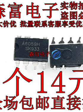 A6061H A6069H 电源芯片液晶集成块A6059H A6052M A6051M A6053M