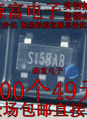 全新原装 STI3411A 丝印S15B** SOT-23-6 降压DC/DC芯片 贴片