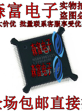 NG80386SX25 NG80386SX-25 QFP100 全新原装 微控制器芯片 现货