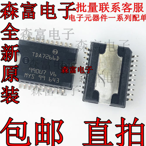 TDA7266D 汽车电脑板驱动芯片 集成电路IC芯片音频功放贴片HSOP20