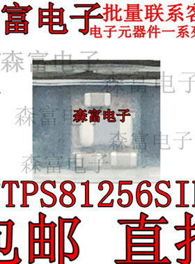 TPS81256SIPR 封装USIP9 PMIC稳压器 DCDC开关稳压器 全新进口