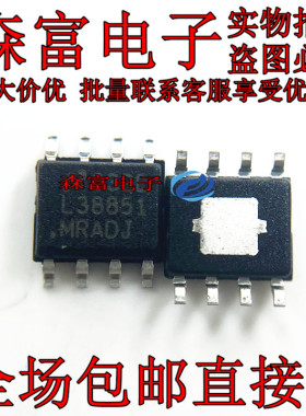 全新进口原装 LP38851MR-ADJ/NOPB L38851 贴片SOP8 低压差稳压器