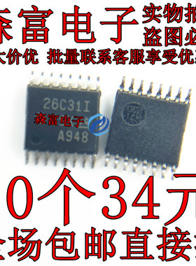 26C31I  26C32l AM26C31IPWR 接口 驱动器 贴片TSSOP-16 进口全新