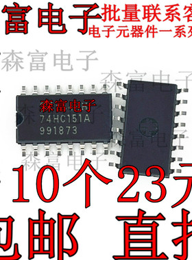 TC74HC151AF 丝印74HC151A 贴片SOP16/5.2 逻辑芯片 全新原装