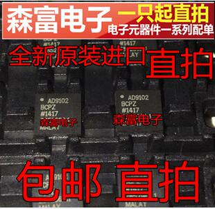 进口全新原装 AD9102BCPZ 直接数字频率合成器 LFCSP32 贴片芯片