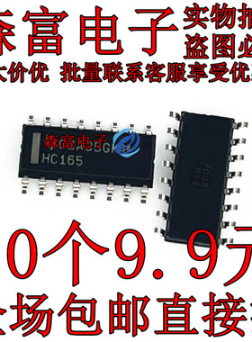 全新进口原装 SN74HC165DR HC165 SOP16贴片 移位寄存器 逻辑